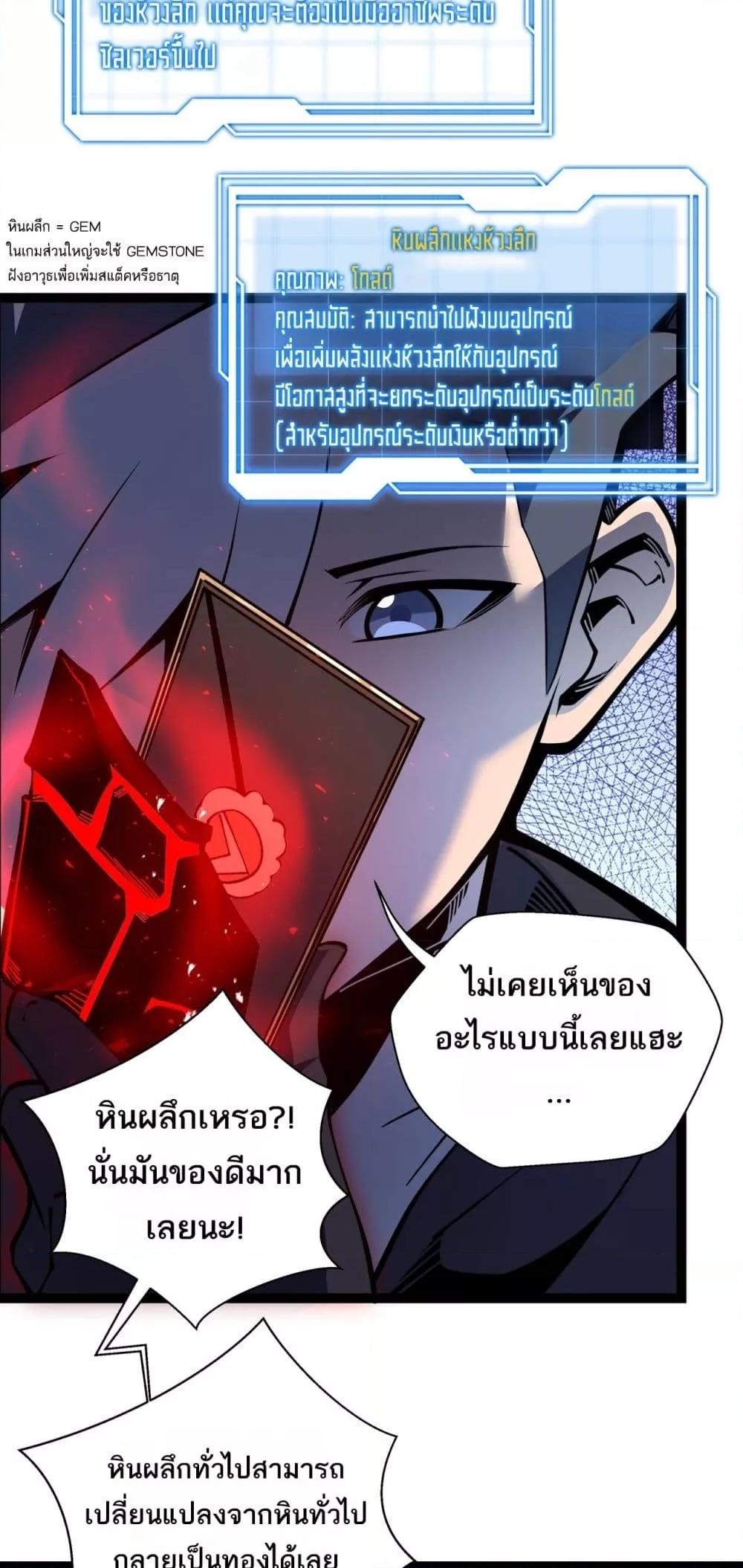 อ่านมังงะ Sorry, My Skills Are Automatically Max Level! ตอนที่ 14/46.jpg