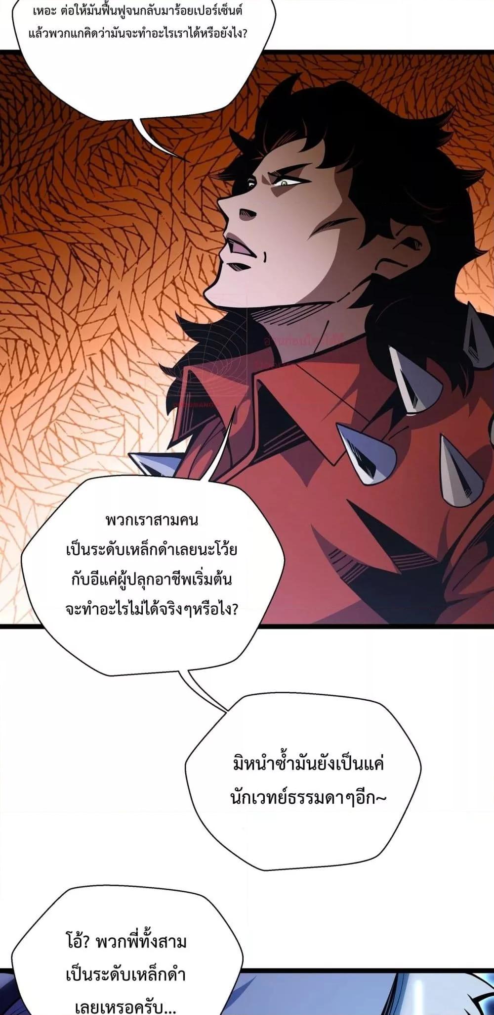 อ่านมังงะ Sorry, My Skills Are Automatically Max Level! ตอนที่ 5/47.jpg