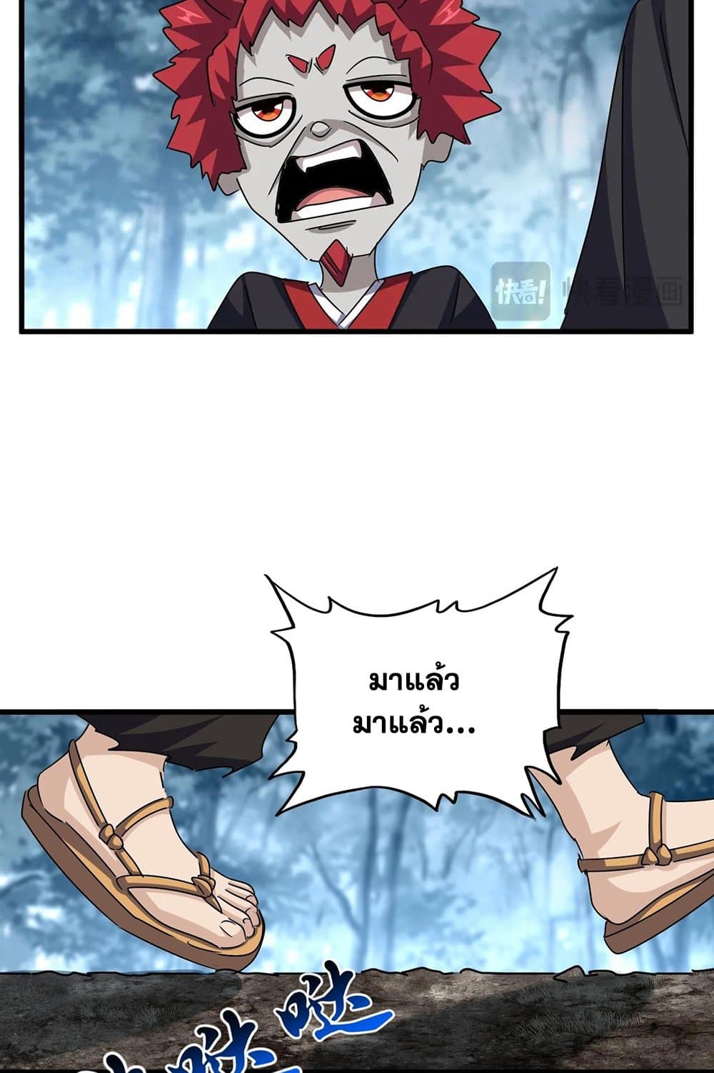 อ่านมังงะ Magic Emperor ตอนที่ 553/48.jpg