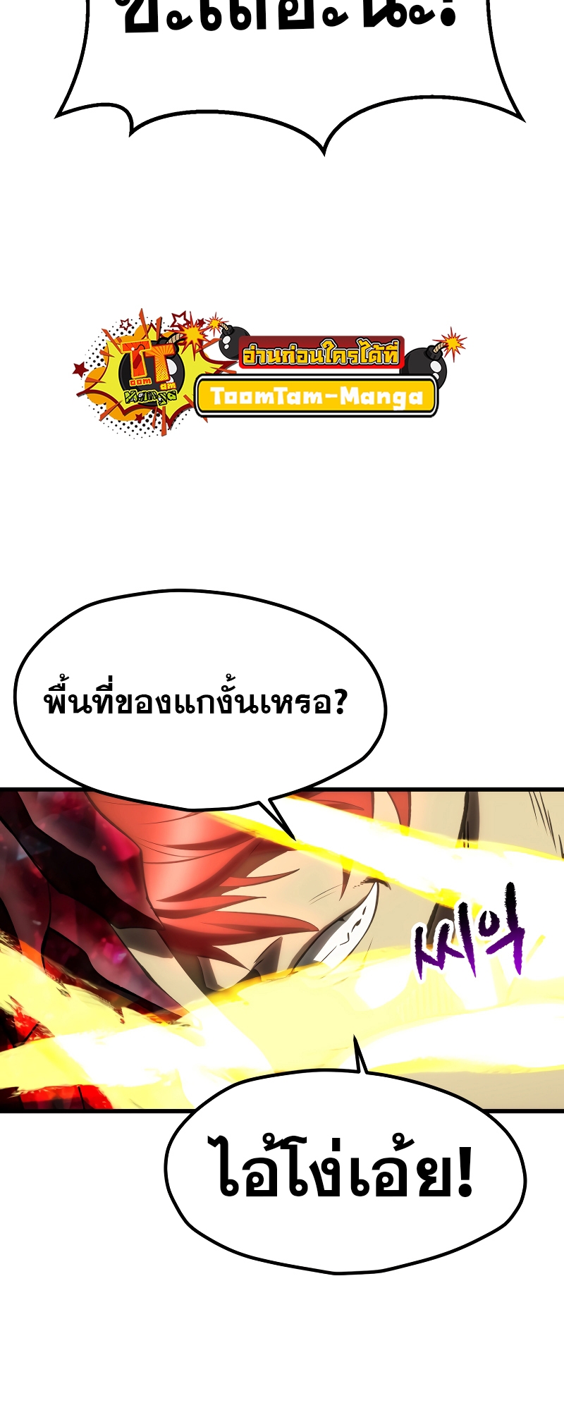 อ่านมังงะ Survival Of Blade King ตอนที่ 208/48.jpg