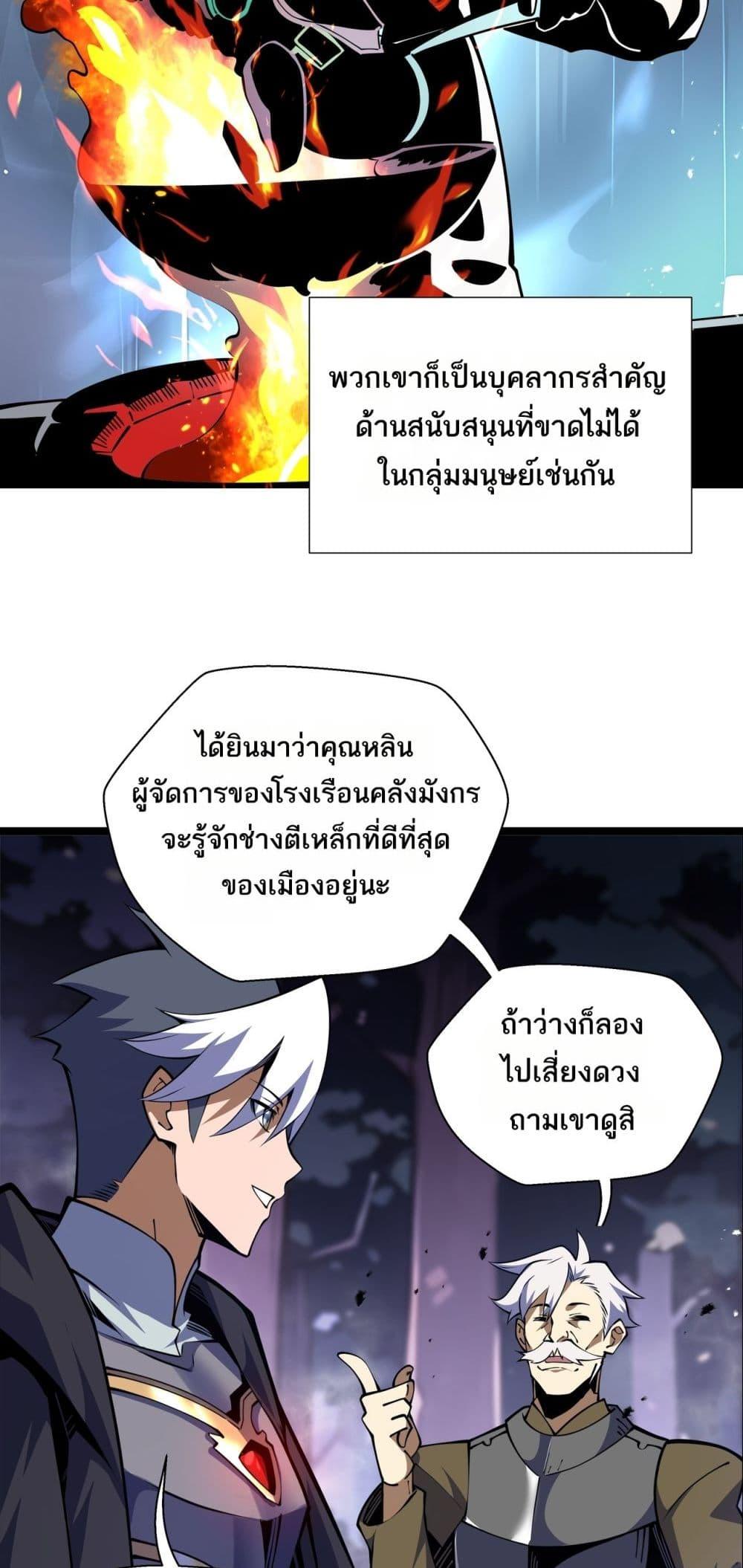 อ่านมังงะ Sorry, My Skills Are Automatically Max Level! ตอนที่ 14/49.jpg