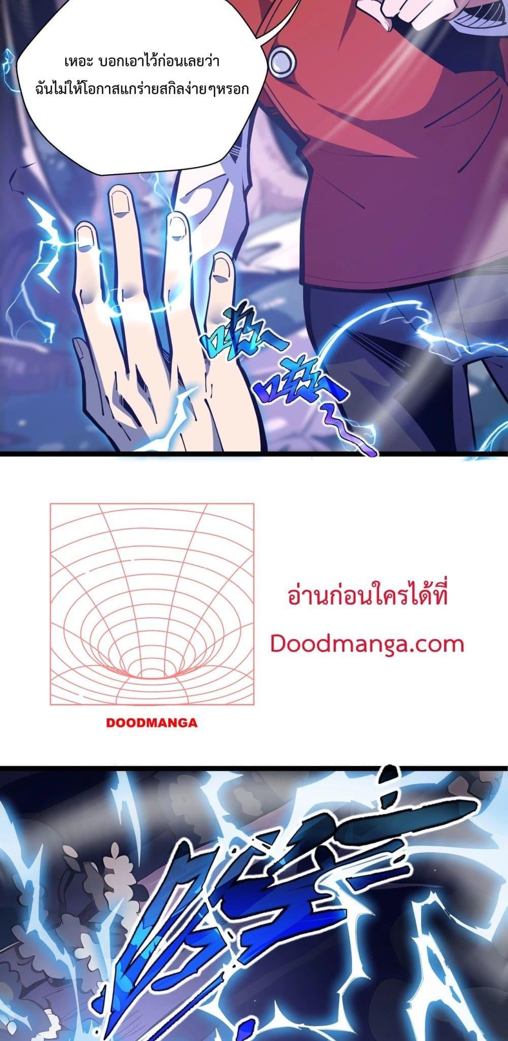 อ่านมังงะ Sorry, My Skills Are Automatically Max Level! ตอนที่ 5/49.jpg