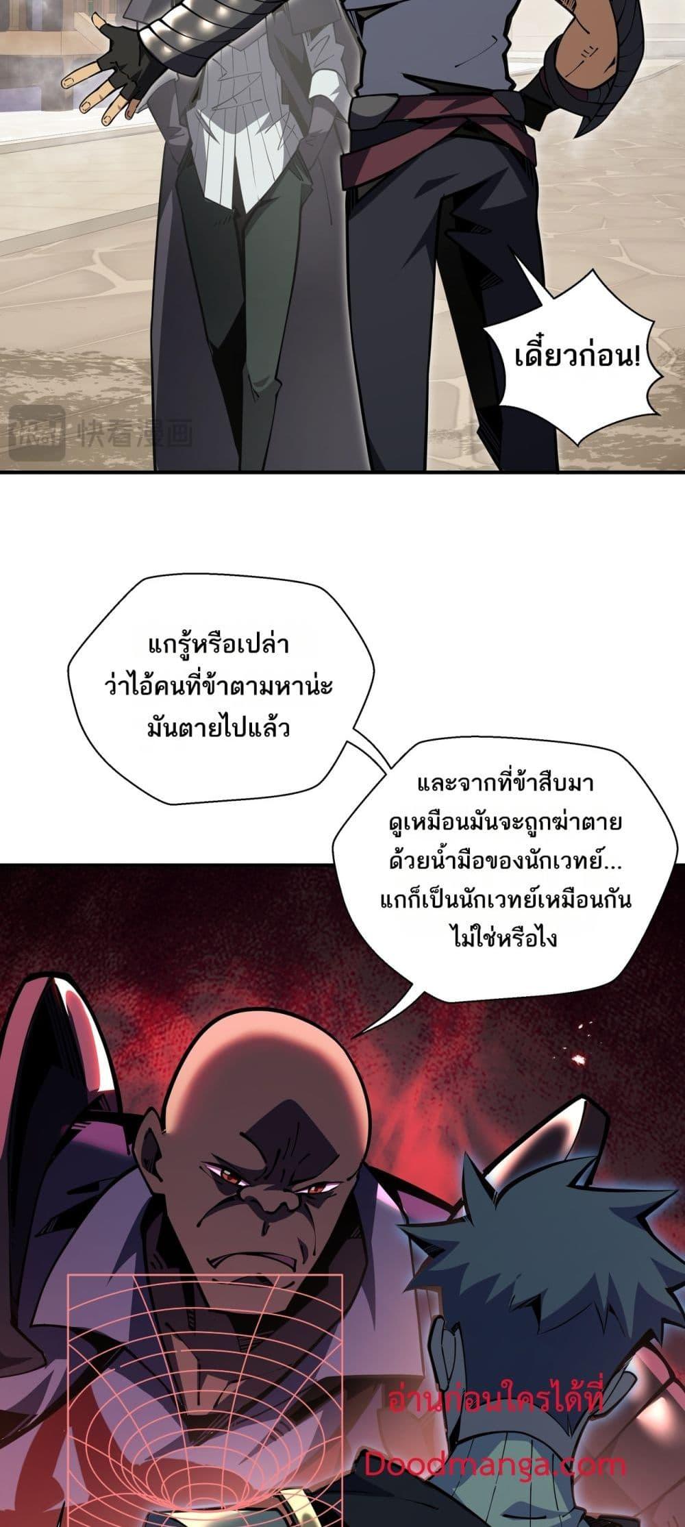 อ่านมังงะ Sorry, My Skills Are Automatically Max Level! ตอนที่ 16/4.jpg