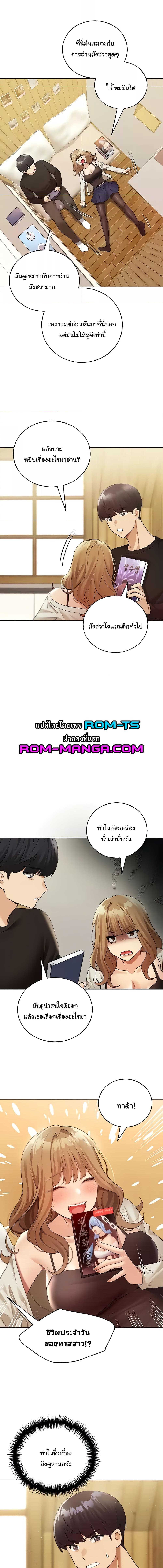 อ่านมังงะ My Illustrator ตอนที่ 35/4_1.jpg