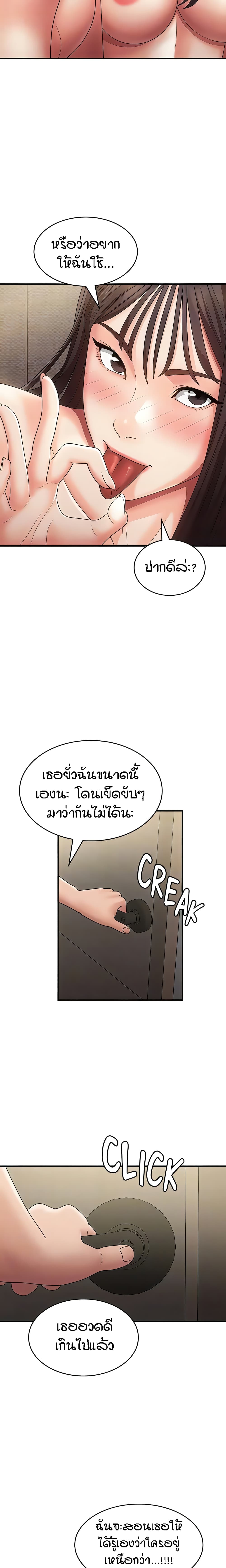 อ่านมังงะ Aunt Puberty ตอนที่ 69/4.jpg