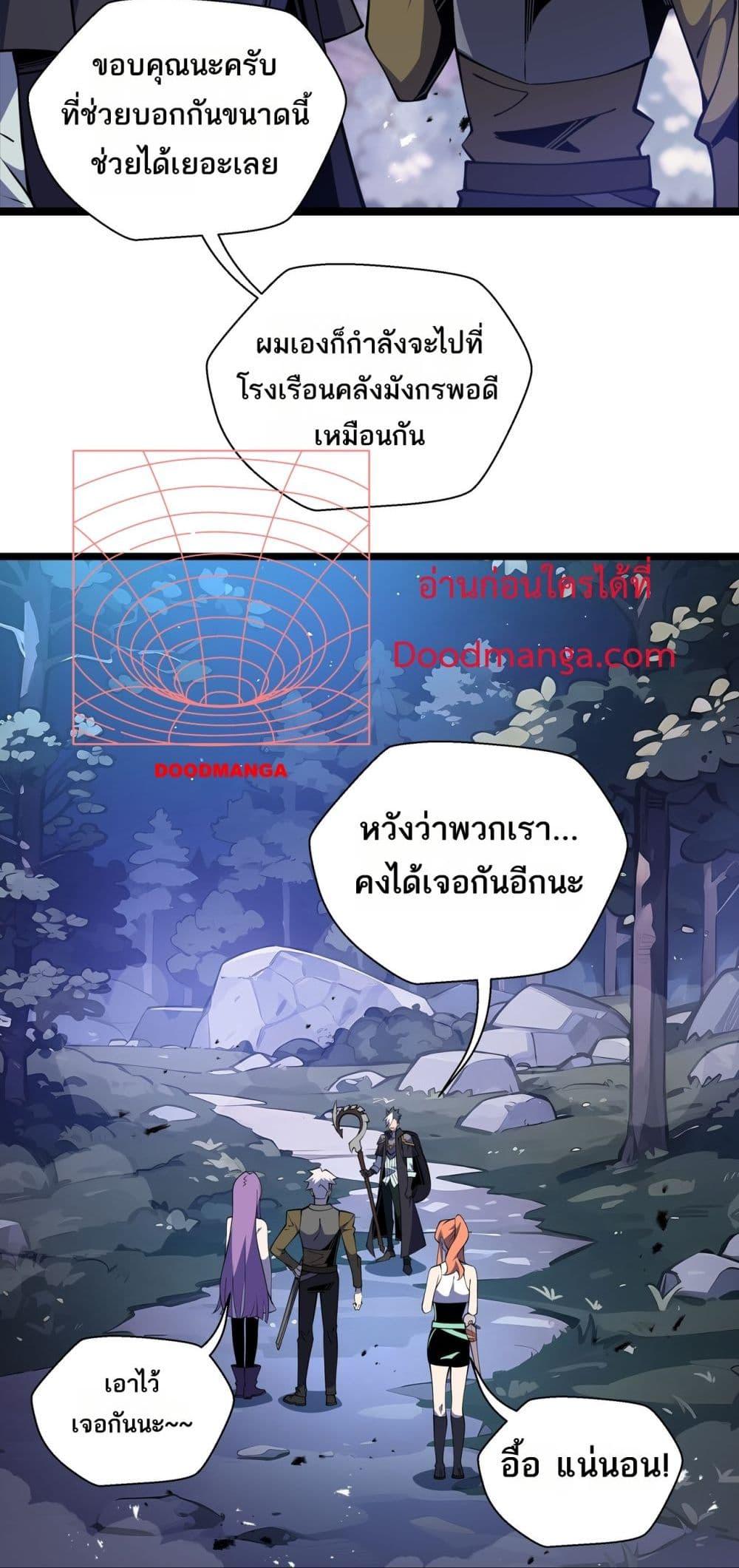 อ่านมังงะ Sorry, My Skills Are Automatically Max Level! ตอนที่ 14/50.jpg