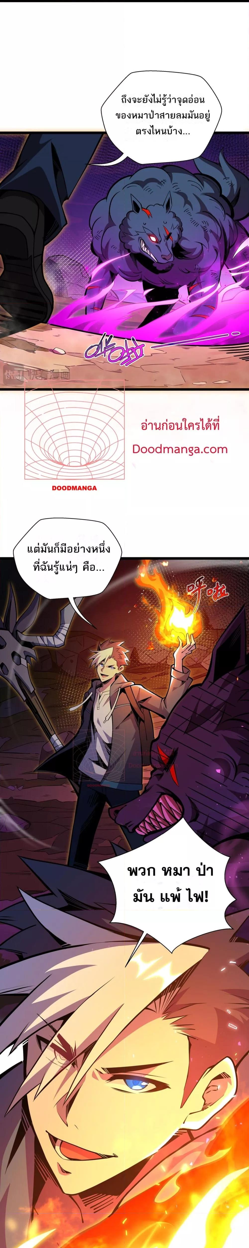 อ่านมังงะ Sorry, My Skills Are Automatically Max Level! ตอนที่ 7/5.jpg