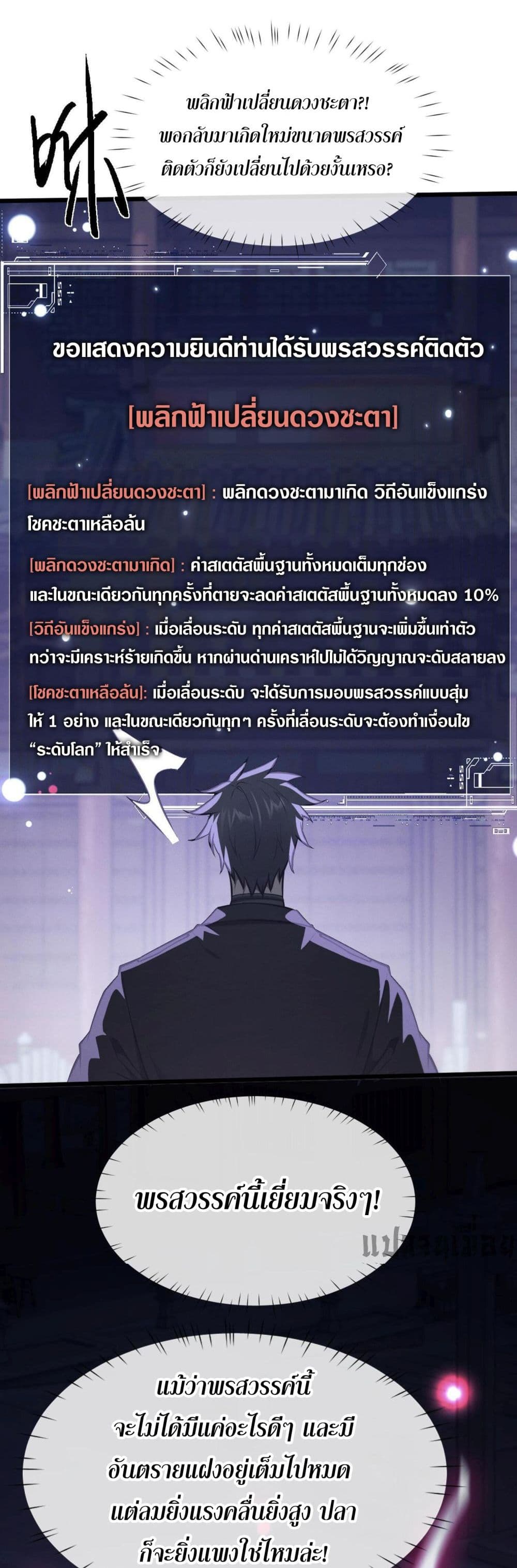 อ่านมังงะ Full-Time Swordsman ตอนที่ 1/55.jpg