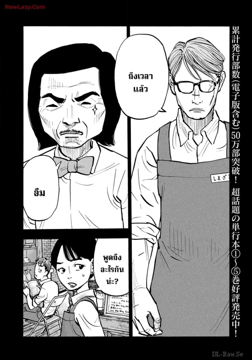 อ่านมังงะ Heiwa no Kuni no Shimazaki e ตอนที่ 67/5.jpg