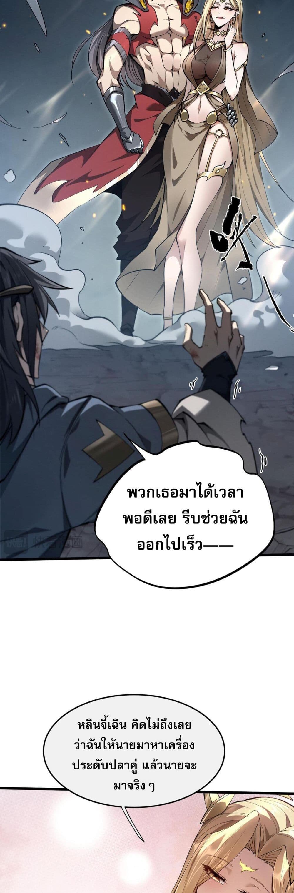 อ่านมังงะ Full-Time Swordsman ตอนที่ 1/6.jpg