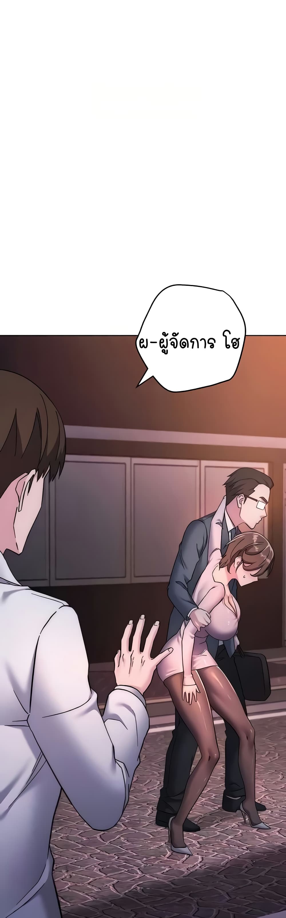 อ่านมังงะ Outsider The Invisible Man ตอนที่ 21/61.jpg