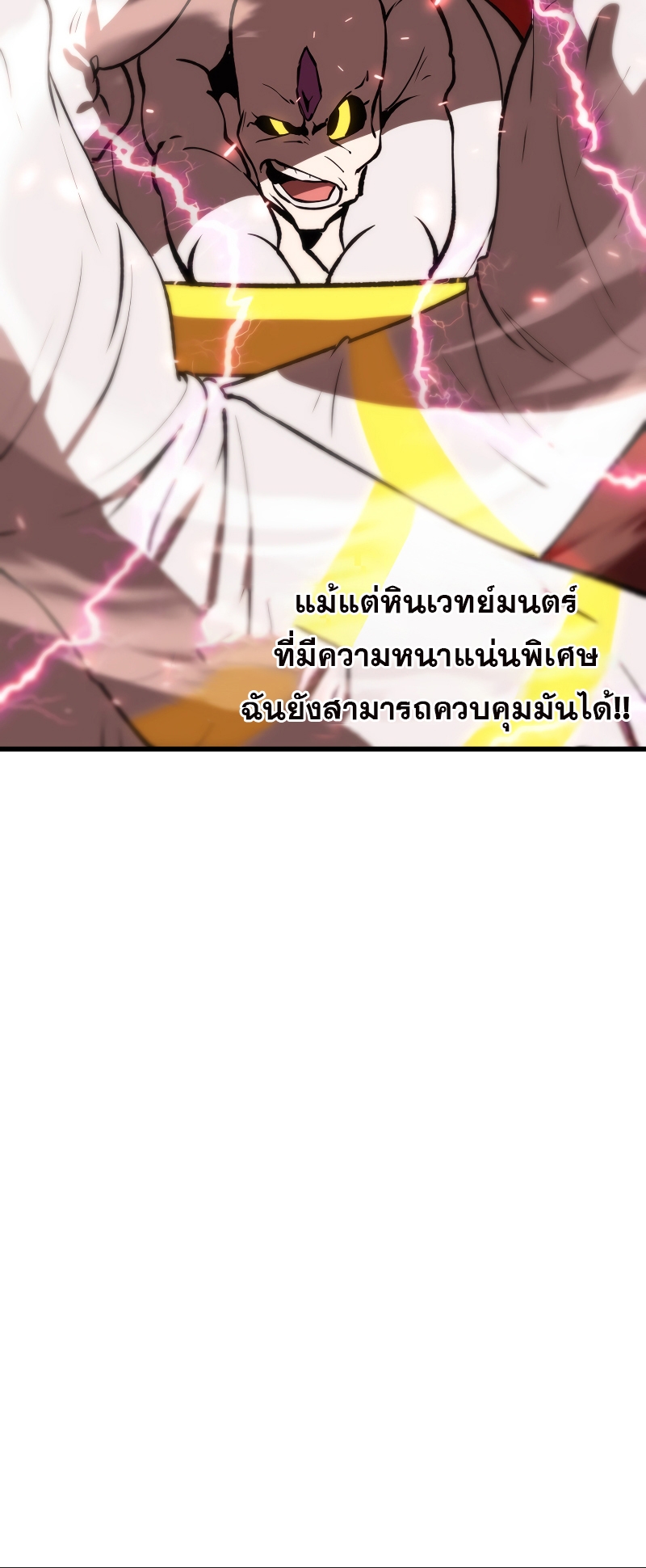 อ่านมังงะ Survival Of Blade King ตอนที่ 208/63.jpg