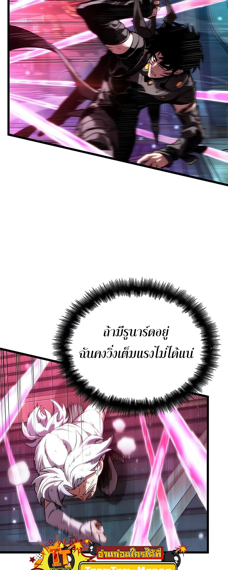 อ่านมังงะ The World After The End ตอนที่ 129/66.jpg