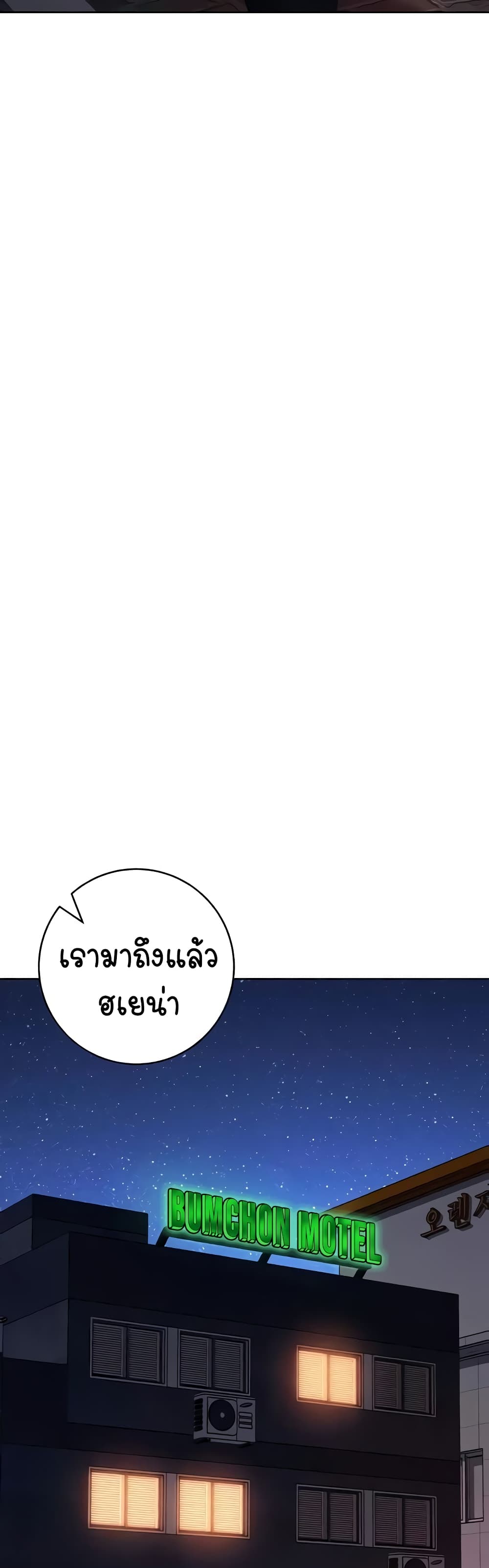 อ่านมังงะ Outsider The Invisible Man ตอนที่ 21/69.jpg