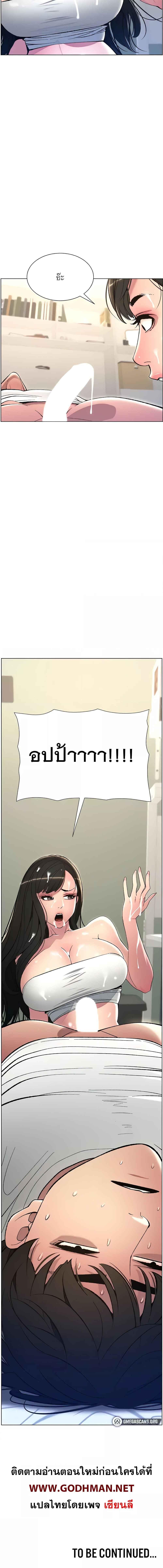 อ่านมังงะ A Secret Lesson With My Younger Sister ตอนที่ 6/6_2.jpg