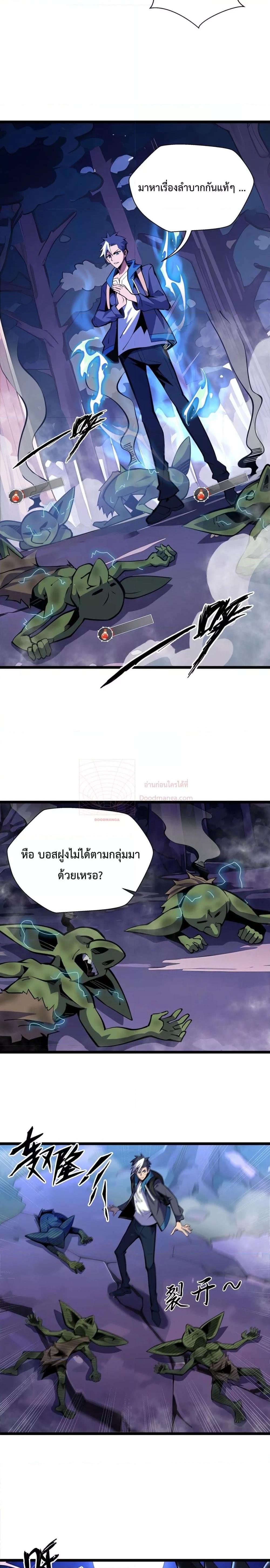 อ่านมังงะ Sorry, My Skills Are Automatically Max Level! ตอนที่ 4/6.jpg