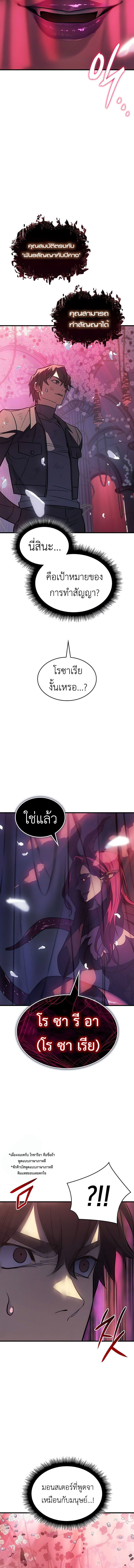 อ่านมังงะ Regressing with the King’s Power ตอนที่ 39/6.jpg