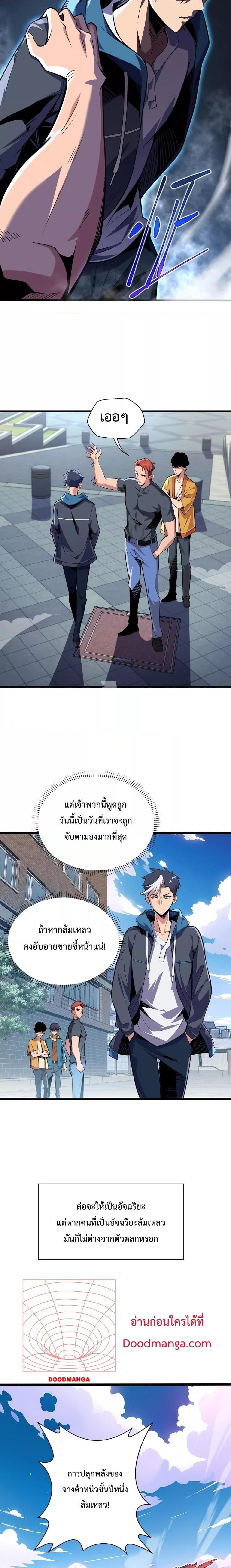 อ่านมังงะ Sorry, My Skills Are Automatically Max Level! ตอนที่ 1/7.jpg