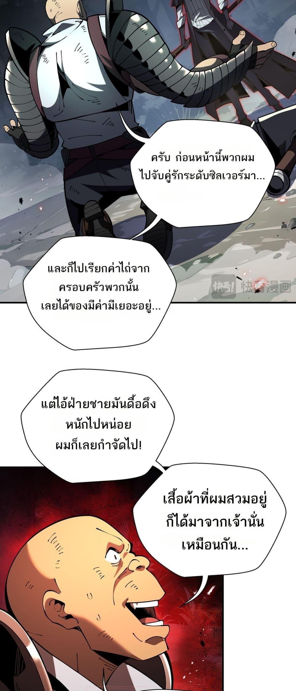 อ่านมังงะ Sorry, My Skills Are Automatically Max Level! ตอนที่ 17/7.jpg