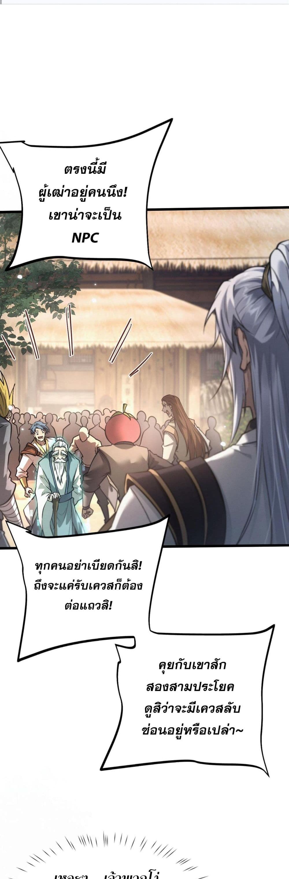 อ่านมังงะ Full-Time Swordsman ตอนที่ 1/73.jpg