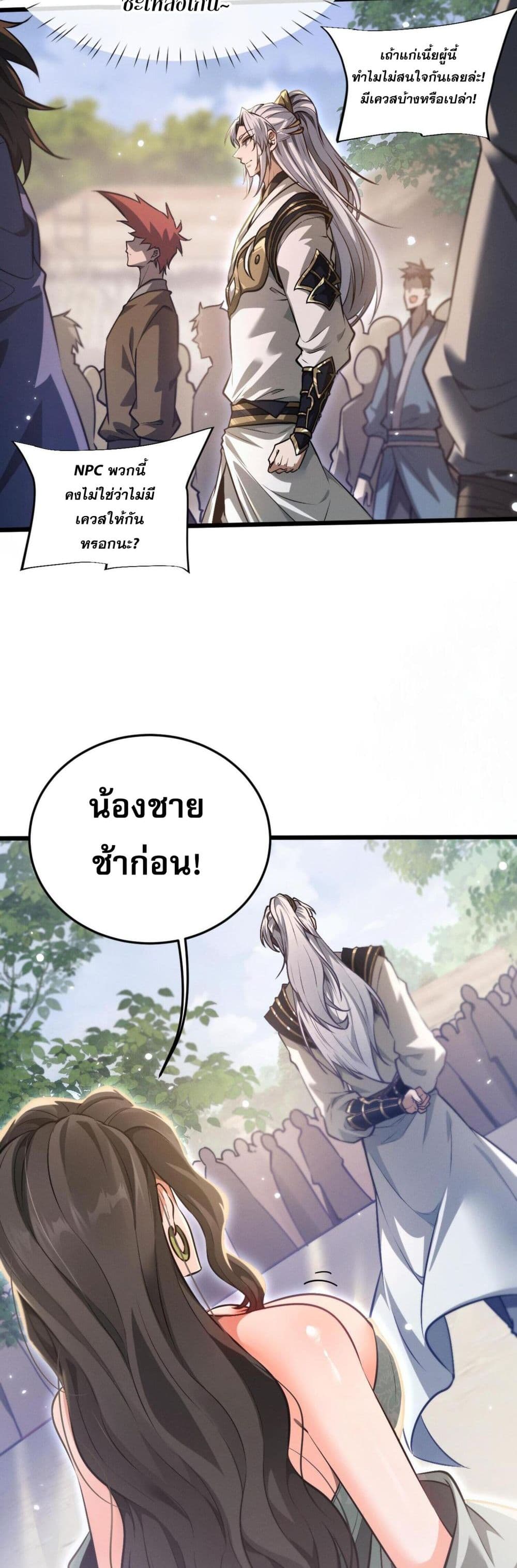 อ่านมังงะ Full-Time Swordsman ตอนที่ 1/75.jpg