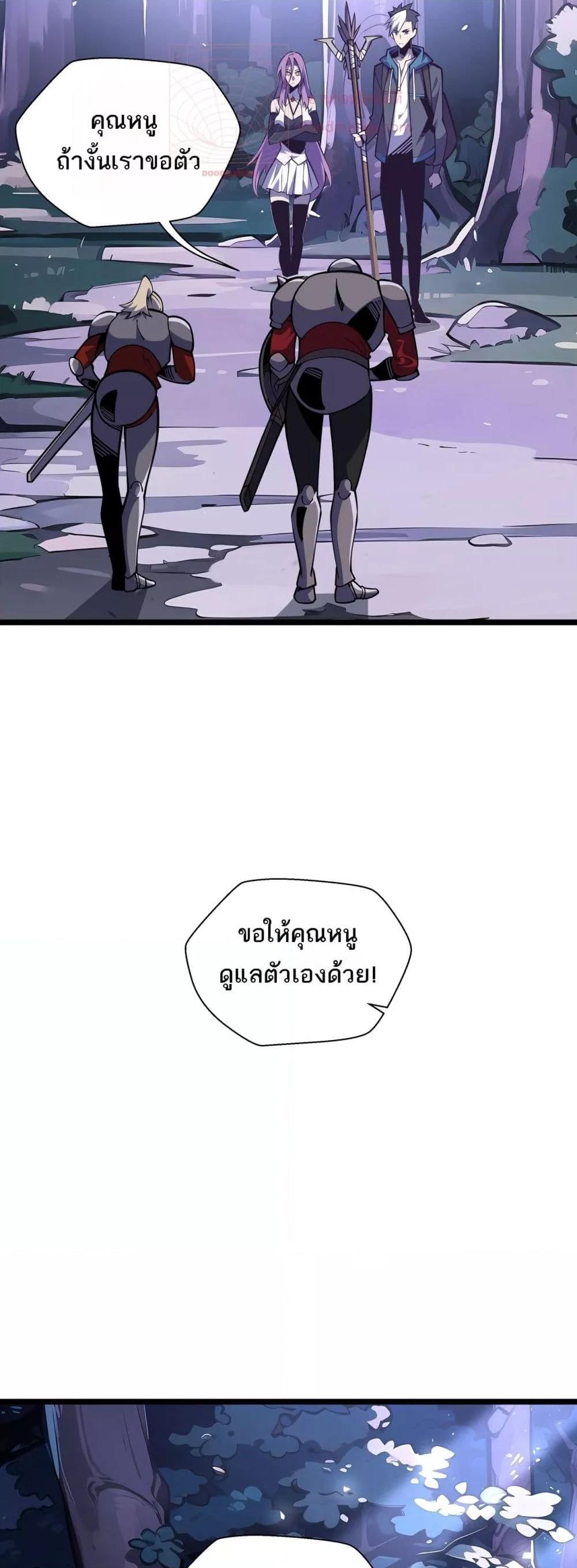 อ่านมังงะ Sorry, My Skills Are Automatically Max Level! ตอนที่ 11/7.jpg