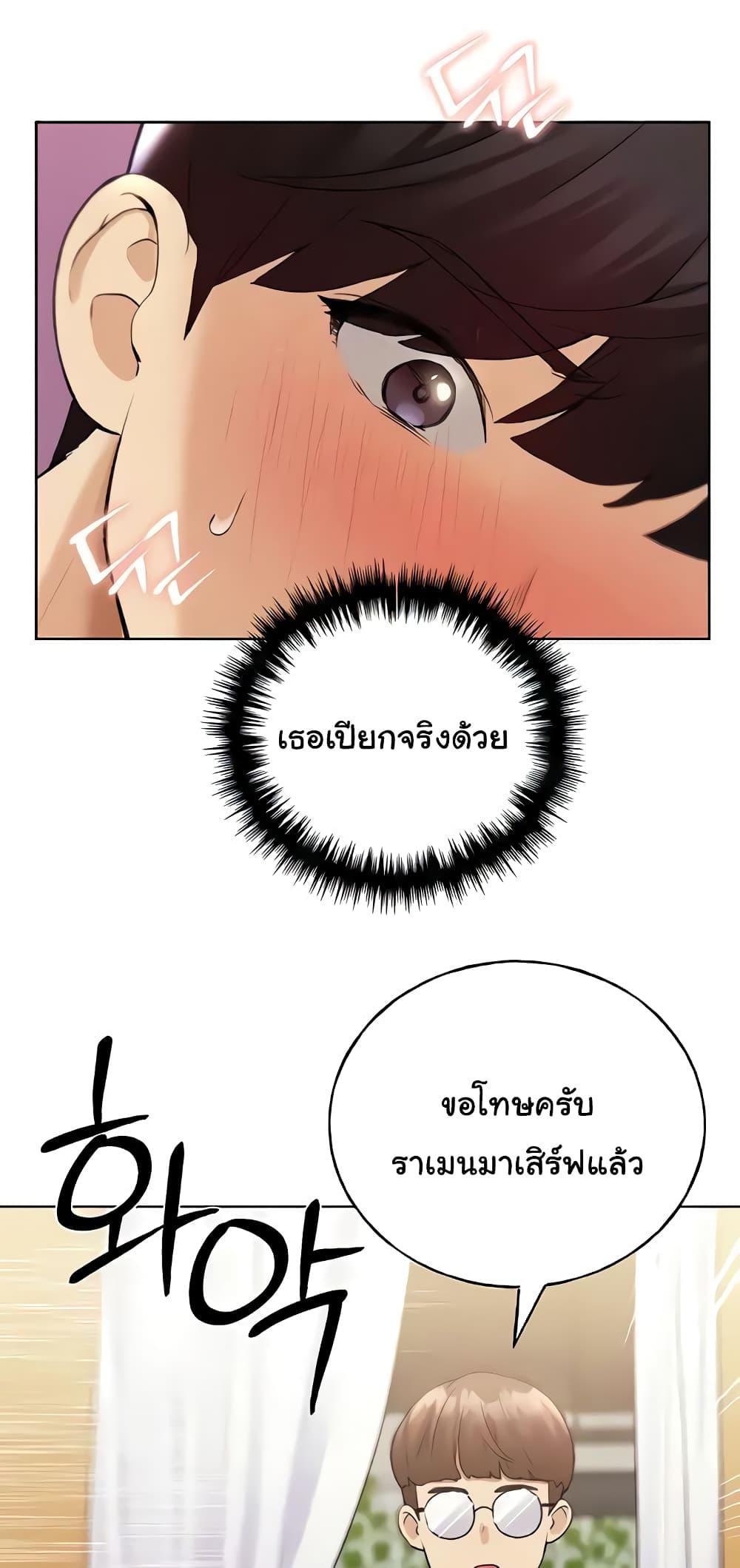 อ่านมังงะ My Illustrator ตอนที่ 36/7.jpg