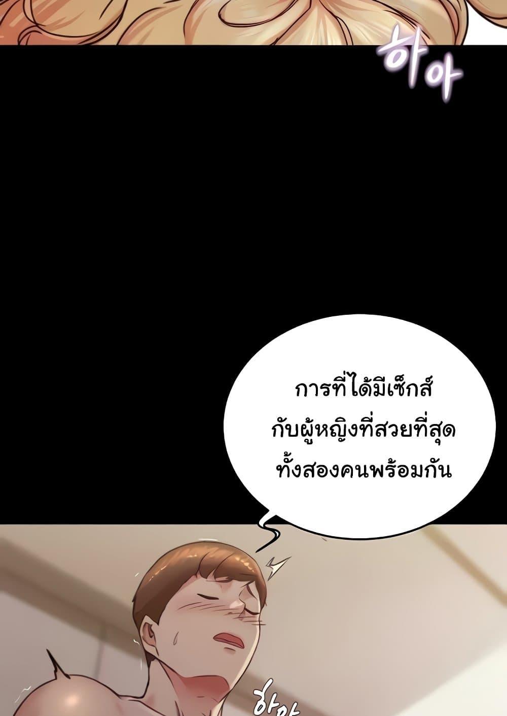 อ่านมังงะ Panty Note ตอนที่ 172/77.jpg