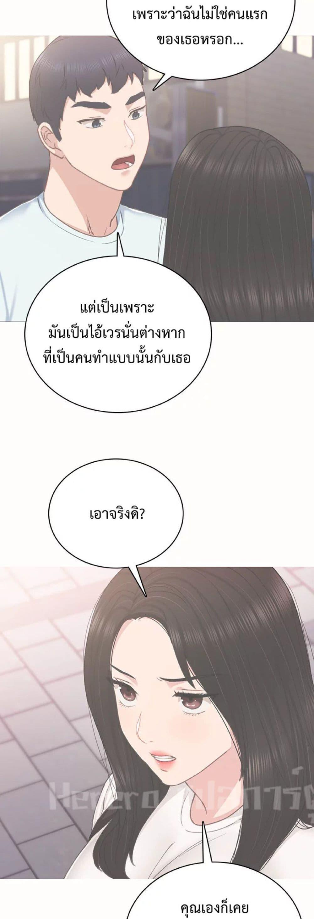 อ่านมังงะ Teaching Practice ตอนที่ 59/7.jpg