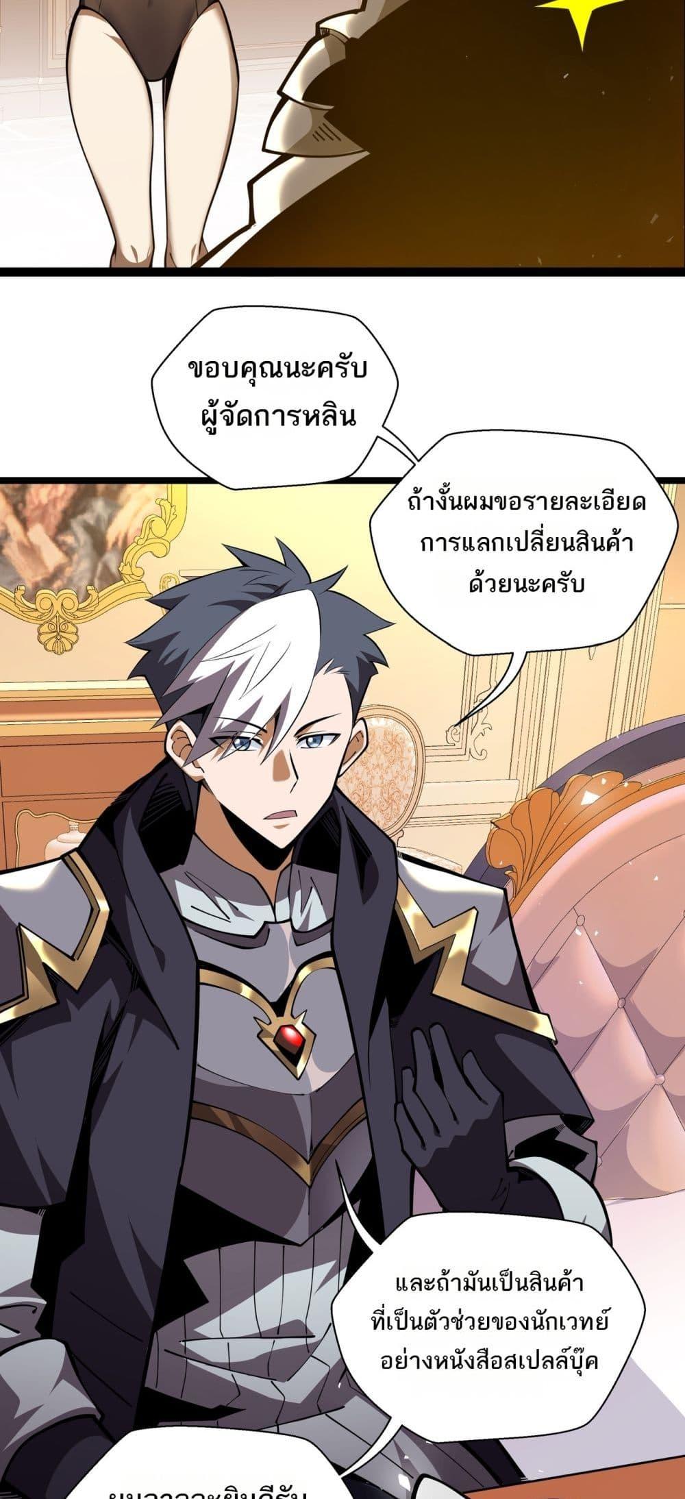 อ่านมังงะ Sorry, My Skills Are Automatically Max Level! ตอนที่ 15/8.jpg