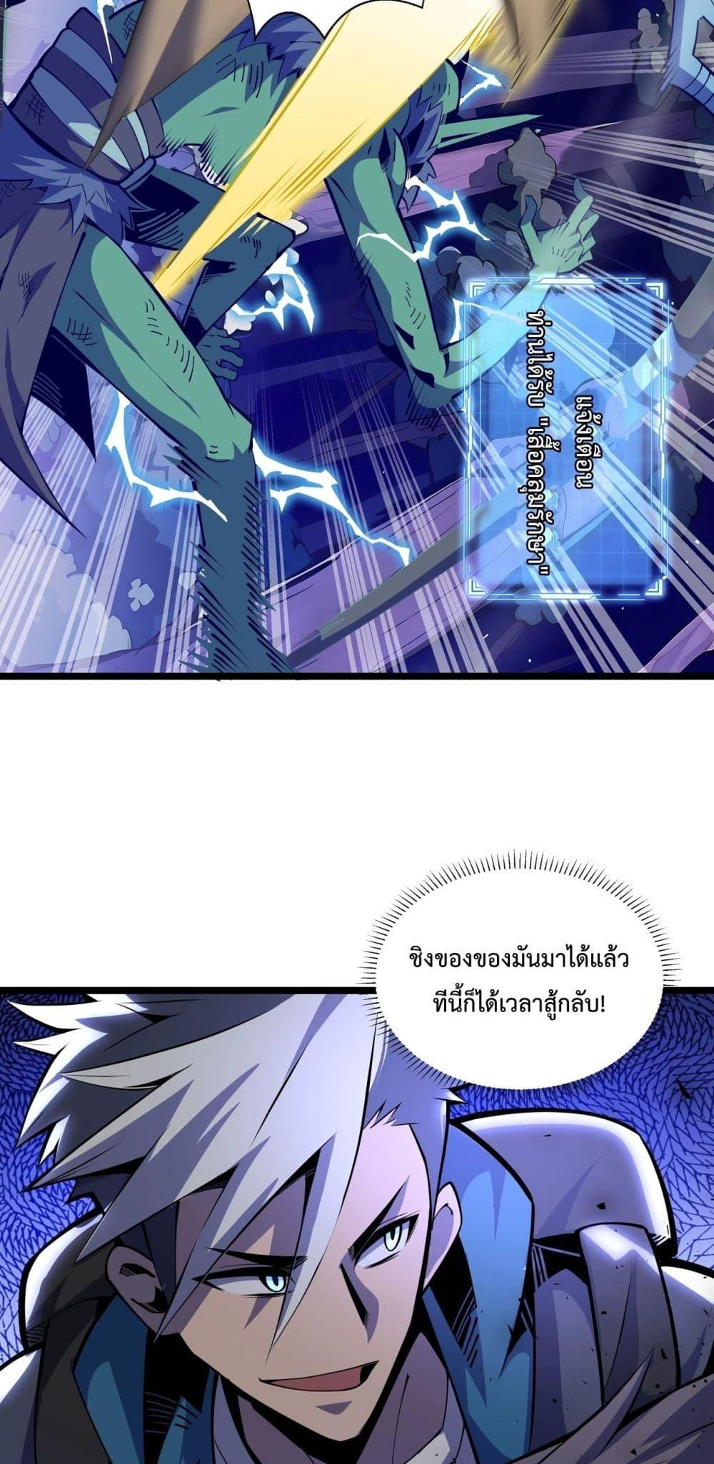 อ่านมังงะ Sorry, My Skills Are Automatically Max Level! ตอนที่ 5/8.jpg