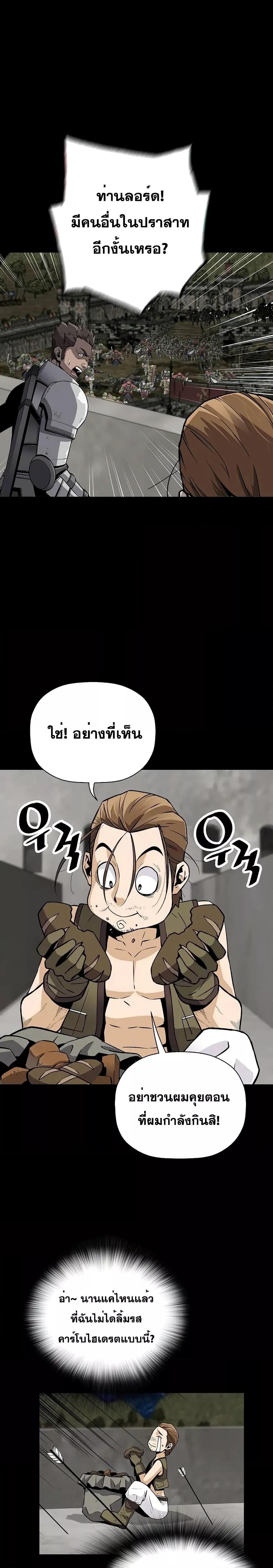 อ่านมังงะ Return of the Legend ตอนที่ 118/8.jpg