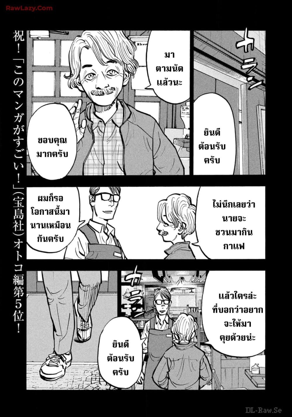 อ่านมังงะ Heiwa no Kuni no Shimazaki e ตอนที่ 67/8.jpg