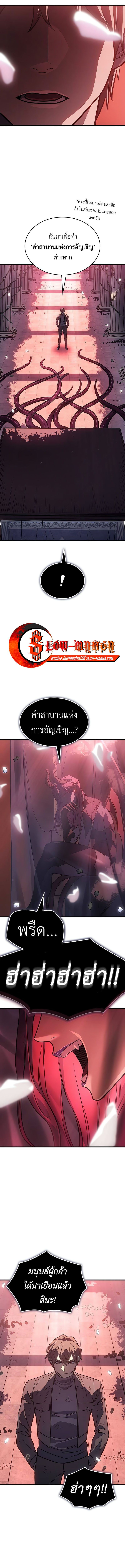 อ่านมังงะ Regressing with the King’s Power ตอนที่ 39/8.jpg