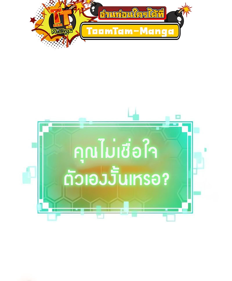 อ่านมังงะ The World After The End ตอนที่ 129/9.jpg