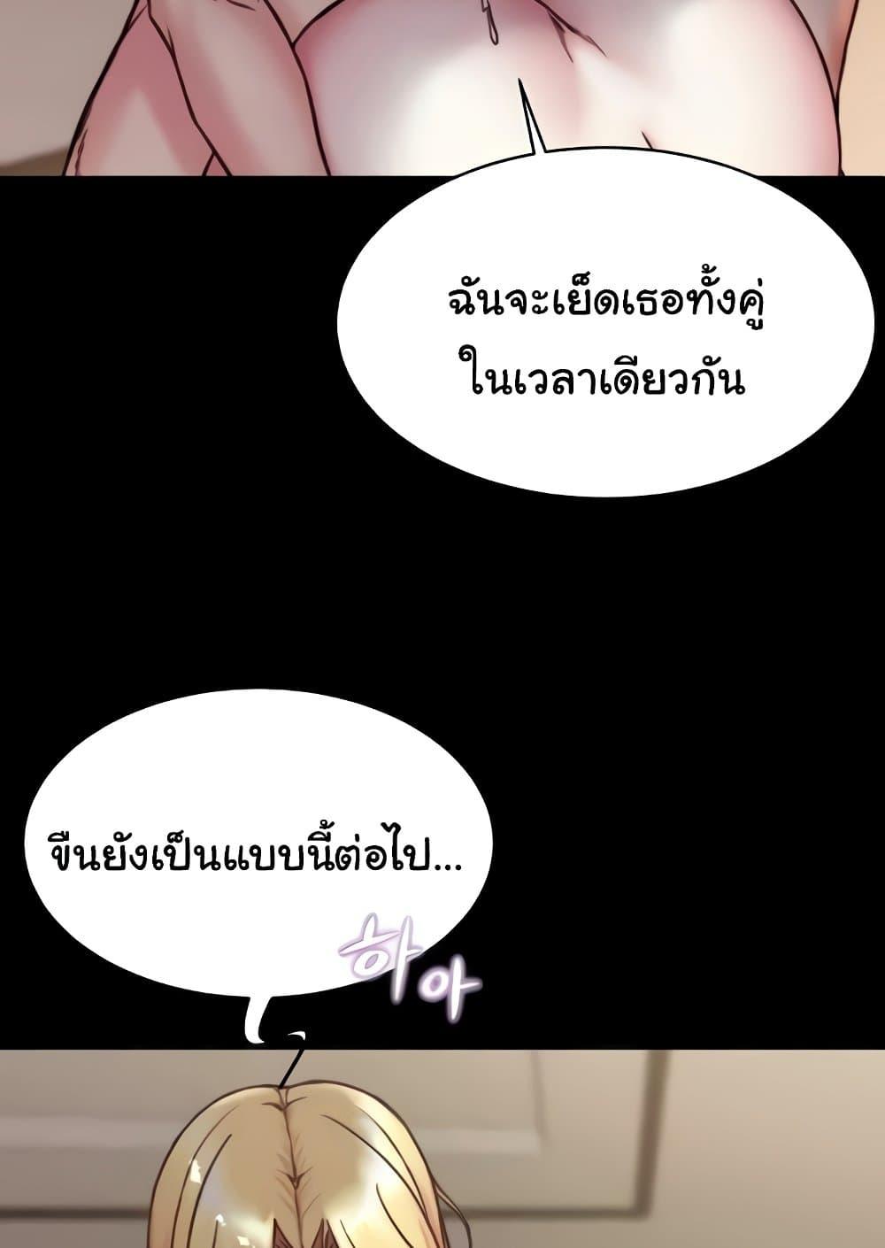 อ่านมังงะ Panty Note ตอนที่ 172/95.jpg