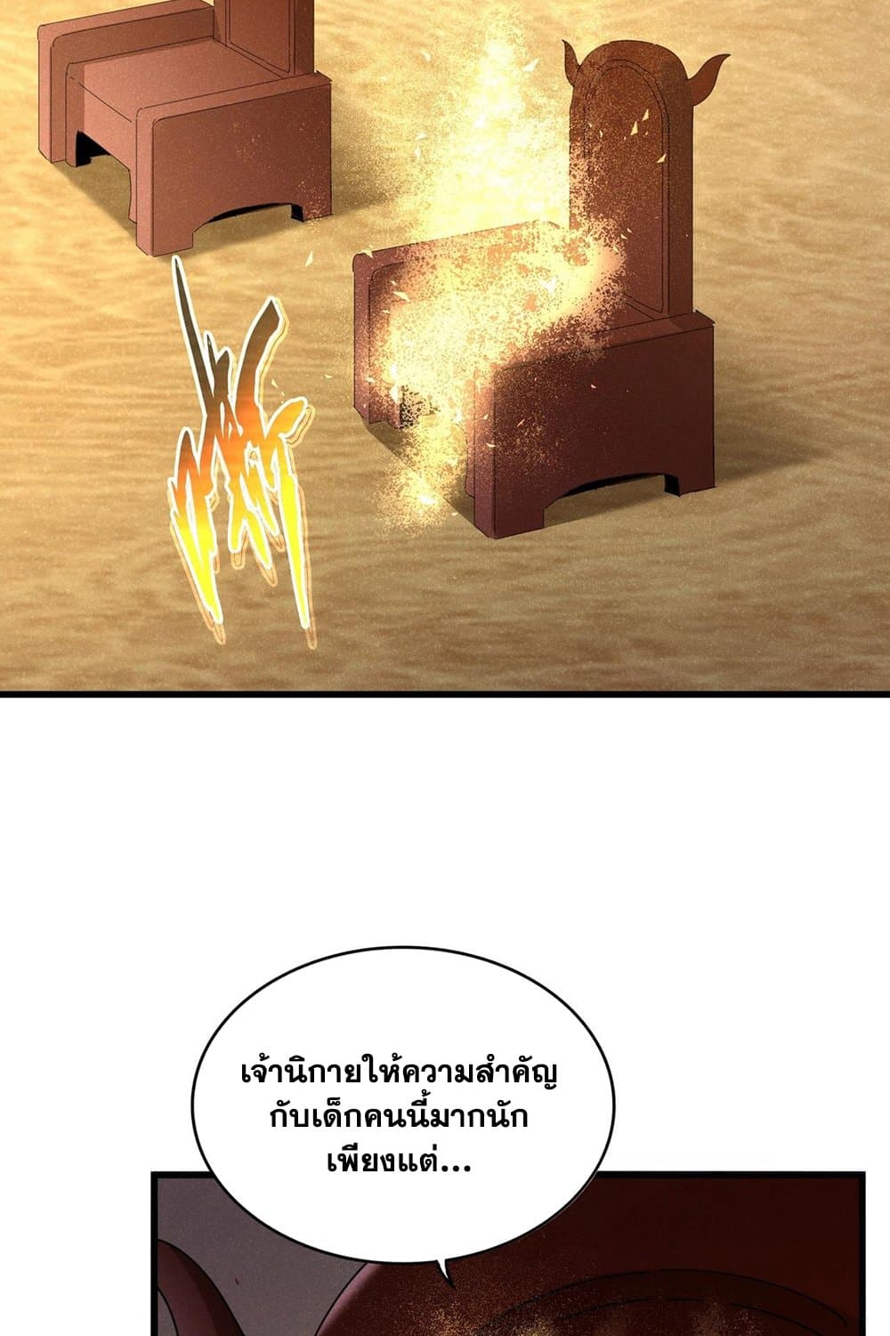 อ่านมังงะ Magic Emperor ตอนที่ 553/9.jpg