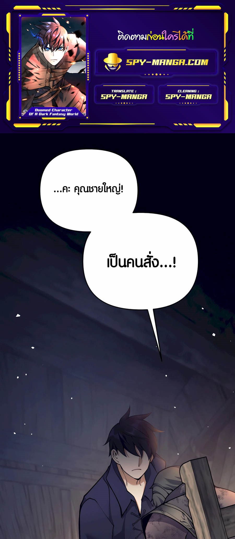 อ่านมังงะ Doomed Character of a Dark Fantasy World ตอนที่ 28/0.jpg