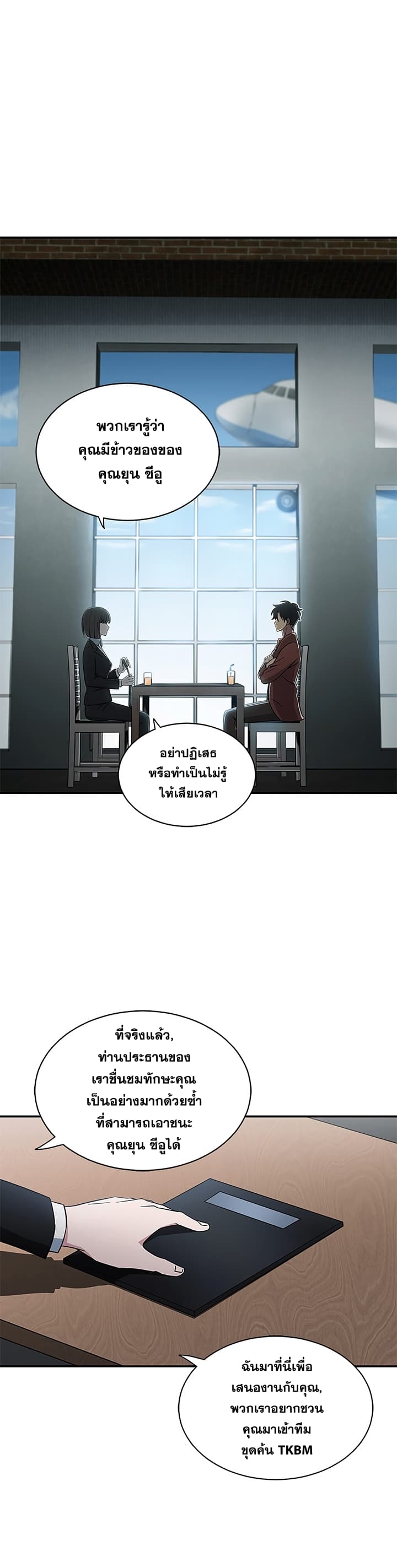 อ่านมังงะ Tomb Raider King ตอนที่ 21/0.jpg