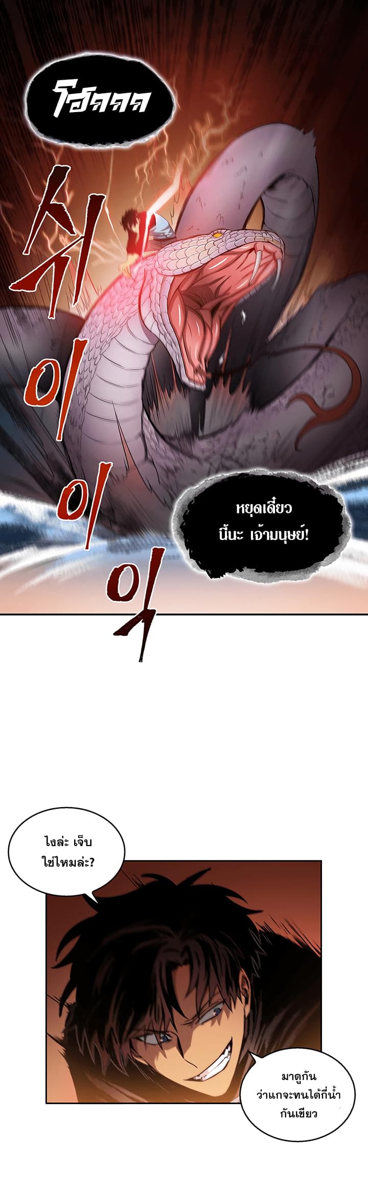 อ่านมังงะ Tomb Raider King ตอนที่ 7/0.jpg