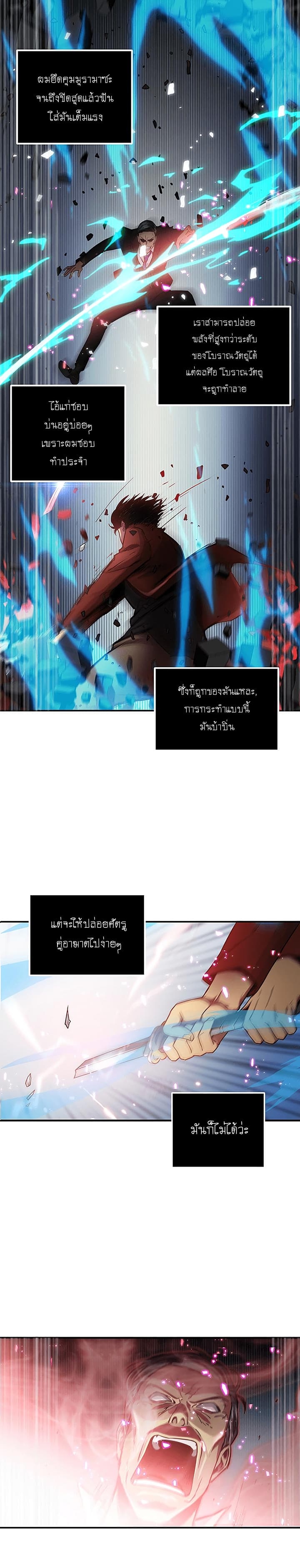 อ่านมังงะ Tomb Raider King ตอนที่ 26/0.jpg