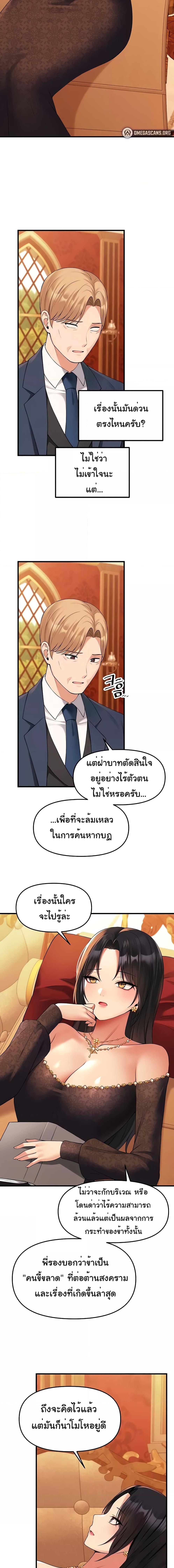 อ่านมังงะ Elf Who Likes To Be Humiliated ตอนที่ 70/0_1.jpg