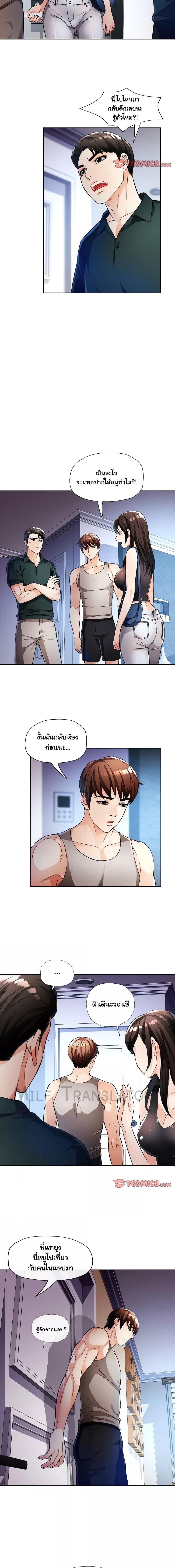 อ่านมังงะ Wait, I’m a Married Woman! ตอนที่ 16/0_2.jpg