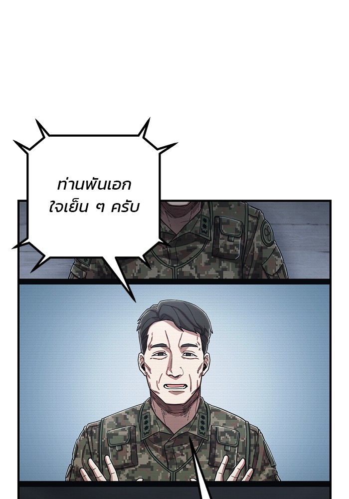 อ่านมังงะ Hero Has Returned ตอนที่ 105/100.jpg