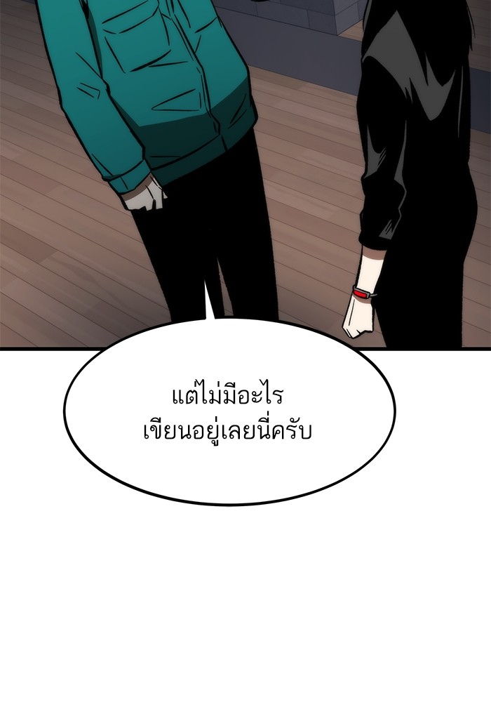 อ่านมังงะ Ultra Alter ตอนที่ 105/102.jpg