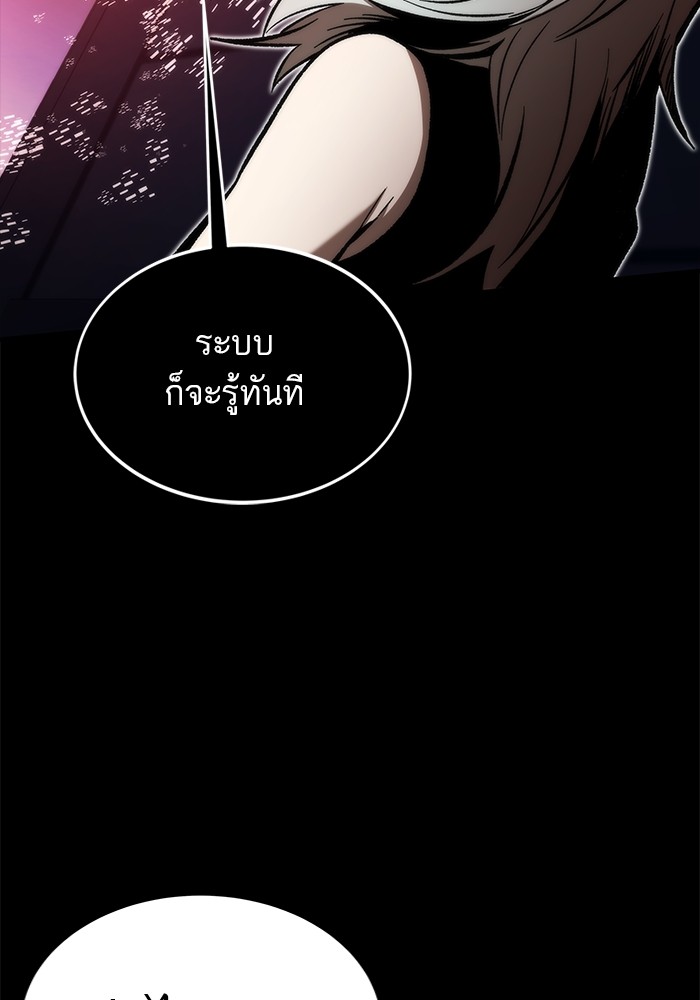 อ่านมังงะ Ultra Alter ตอนที่ 106/104.jpg