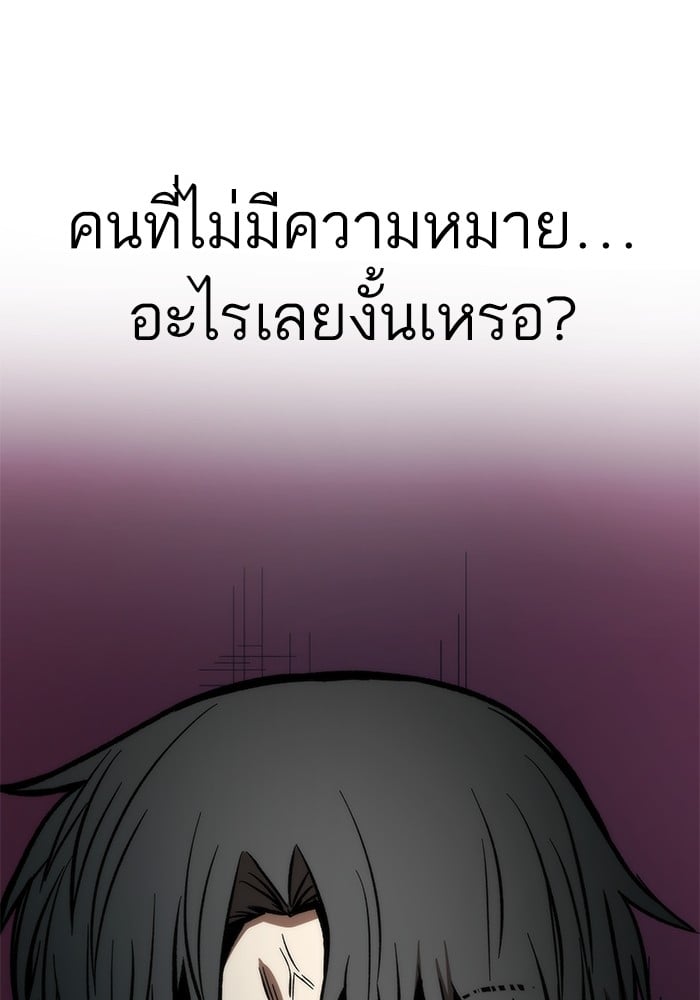 อ่านมังงะ Ultra Alter ตอนที่ 104/104.jpg