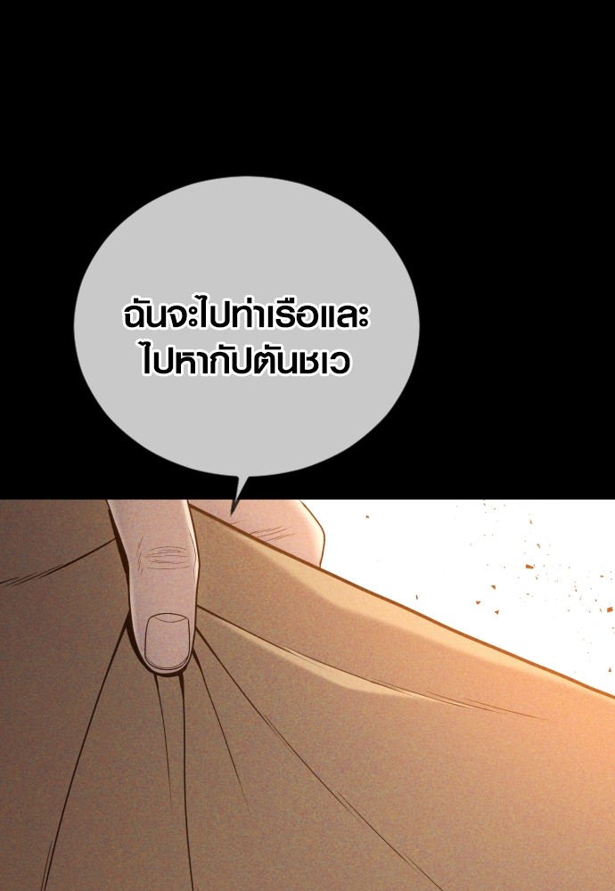 อ่านมังงะ Juvenile Offender ตอนที่ 51/105.jpg