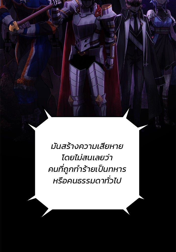 อ่านมังงะ Hero Has Returned ตอนที่ 105/105.jpg