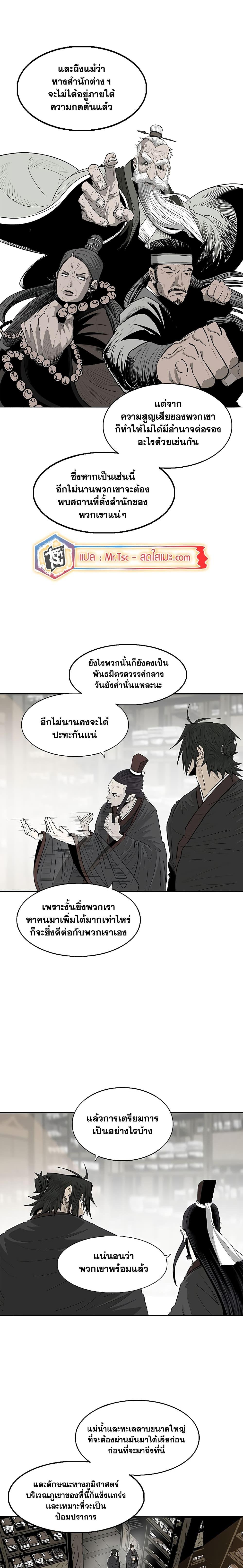 อ่านมังงะ Legend of the Northern Blade ตอนที่ 190/10.jpg